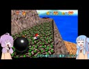 ボイロ5人組の『スーパーマリオ64』part14【VOICEROID実況プレイ】