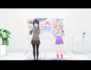 Holiday∞Holiday / 村野さやか・大沢瑠璃乃