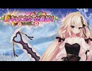 【実況】 今日から始まる害虫駆除物語 Part2009【FKG】