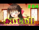 【実況】＃６４ 史上最大のギャップ萌えにキュンが止まらない【PRIMAL×HEARTS】