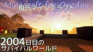 毎日マインクラフト - Day2004 和風拠点に神社を作る3