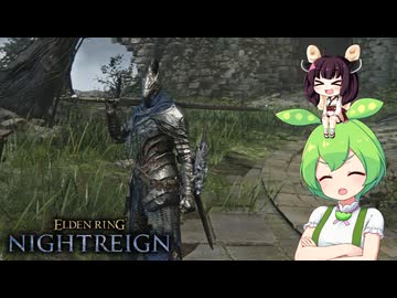 夜渡り上手ずんだもんたん【ELDEN RING NIGHTREIGN】（ファッションショー）■35
