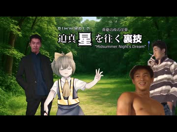 迫真星を往く裏技#01