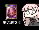 【サクっとアグロ】茜ちゃんお気に入りのリバースチェンジ【シャドバWB】