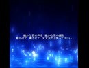 虚音冬人『確かな君を』