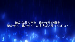 虚音冬人『確かな君を』