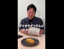 水族館に面白い物が売られて射たのでツイ