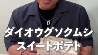 水族館に面白い物が売られて射たのでツイ
