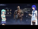 【voicevox実況プレイ】白黒エルデンリングナイトレイン　7夜目