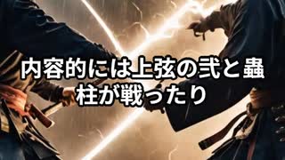 『劇場版「鬼滅の刃」無限城編 第一章 猗窩座再来』観てきました！#short #shorts