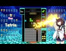 【VOICEROID実況】東北きりたんの毎日テト１チャレンジw 1233日目【テトリス99】