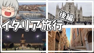 うp主はおしゃんなイタリアを満喫するそうです　　イタリア旅行　後編
