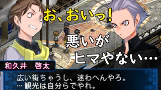 デビルサバイバー2BR【211】一匹狼
