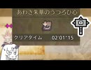 【世界への挑戦】引け！究極の上振れ！チャレンジクエストミツネハンマーを極めてみた【WhiteCUL実況】
