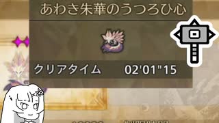 【世界への挑戦】引け！究極の上振れ！チャレンジクエストミツネハンマーを極めてみた【WhiteCUL実況】