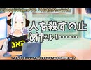 【#788】日本人クリスチャンVtuberが生き辛さ等をあーだこーだ言うラジオ
