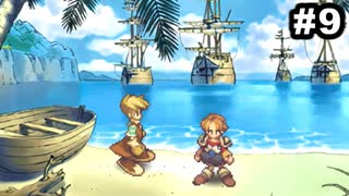#9【実況】サガ好き既プレイ勢がサガフロ2の魅力を再発掘する実況プレイ【サガフロンティア2リマスター】