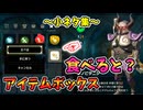 ラストダイブでセーブすると？世界最長の槍･プロローグでアイテムボックスなど小ネタ集【ティアキン TotK】裏技 バグ 検証 ゆっくり実況 glitch