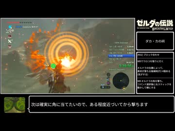 【TA】ゼルダの伝説BotW 100%Extended 16:27:06 Part7【ゆっくり解説】