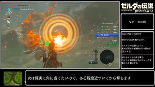【TA】ゼルダの伝説BotW 100%Extended 16:27:06 Part7【ゆっくり解説】