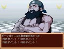 【VIPRPG】フレイム冒険記 プレイ108