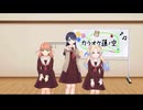 Love it! Wonderful Trip! / 日野下花帆・村野さやか・大沢瑠璃乃