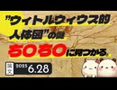 「ウィトルウィウス的人体図」の謎、ち〇ち〇に見つかる。