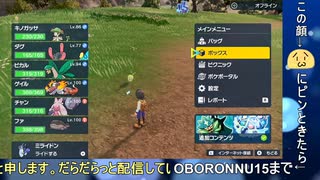 【生配信】ポケモンSVのDLCを今さら始める奴　２の続き