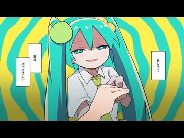 LEMON MELON COOKIE_ゴミ子
