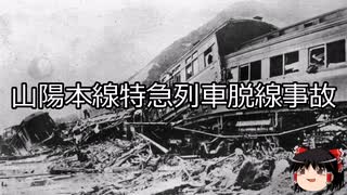 【ゆっくり朗読】ゆっくりさんと日本事件簿 その584