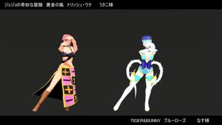 【MMDジャンルミックス】いろんな組み合わせでシニカルナイトプラン