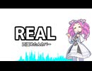 REAL/四国めたんカバー