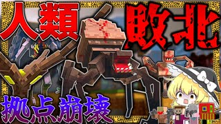 【ゆっくり実況】第二次寄生前線大戦物語＃4「マインクラフト」