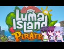 【Luma Island】こはルマ day 10