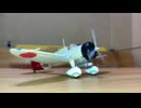 Hachette アシェット　三菱　九六式四号艦上戦闘機　航空母艦蒼龍飛行機隊　MITSUBISHI Type 96 carrier fighter A5M4 1/87 JAPANESE NAVY