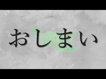 【MUGEN】皆様のランク感覚を信じてみた狂中位大会　Part49