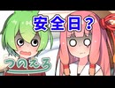 ミコト君のエロ漫画雑談　安全日？　紡乃世詞音のエロ漫画雑談番外編