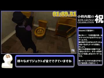 【小枠内館の祝】謎洋館脱出 RTA 01:09【ゆっくり解説】
