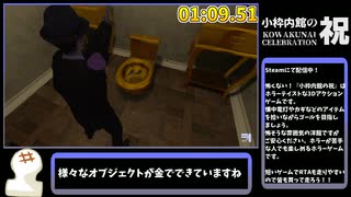 【小枠内館の祝】謎洋館脱出 RTA 01:09【ゆっくり解説】