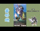 【実況】ウマ娘 プリティーダービー番外地1021【ゼンノロブロイ育成編9】