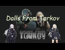 【EFT】ドールズタルコフ4【ゆっくり実況】