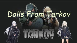 【EFT】ドールズタルコフ4【ゆっくり実況】