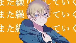 【オリジナルMV】カノン / 上条 酩。【歌ってみた】