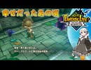 【紲星あかり 実況】様々な技術力を操り、時空を超えた冒険へ！ 09 【ファンタジーライフｉ グルグルの竜と時をぬすむ少女】