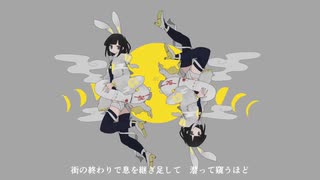 【ふりゅね】浮遊月光街【UTAUカバー】