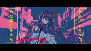 幽霊東京 / 上条 酩。【歌ってみた】