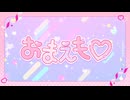 【歌ってみた】おまえも♡ / ミラクルビラ配り cover