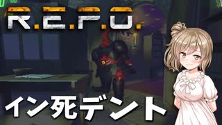 【R.E.P.O.】お宝集めをする一同ep1