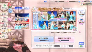 DOAXVV 【なつかしコーデガチャ】SSRネイキッドサマー　 プレイ動画