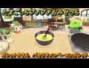 たまごっちプチプチおみせっち　ガレットやさん　パセリキノコベーコンガレット　しぐれひめっち　お店メッチー　＃４９８　【おまちど～さま！】